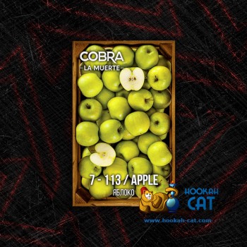 Табак для кальяна Cobra La Muerte Apple (Кобра Яблоко Ла Муэрте) 40г Акцизный